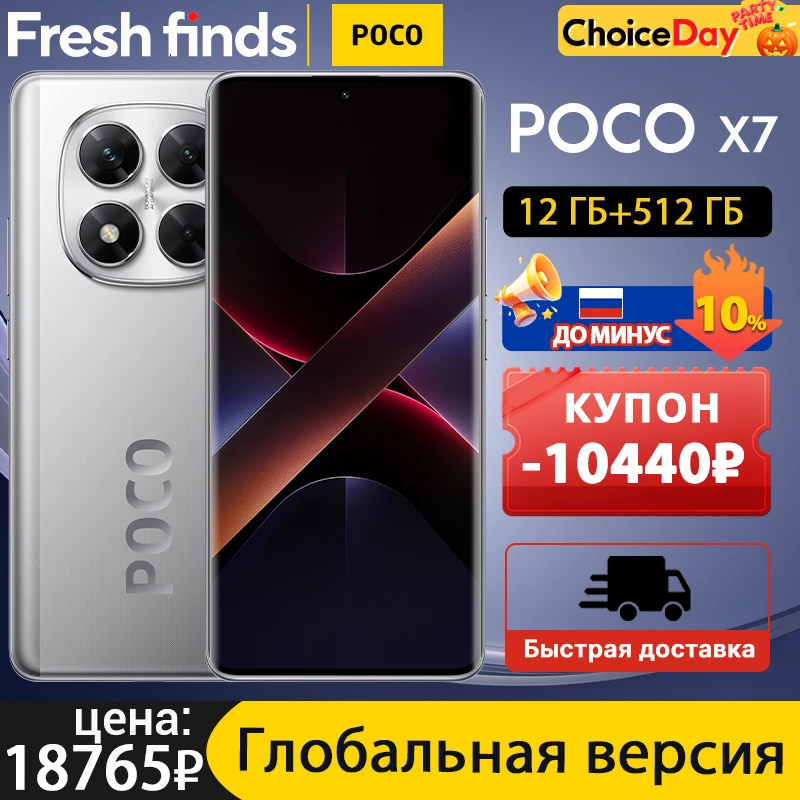 POCO X7 12GB+512GB グローバル版SLIVER Xiaomi POCO X7 5G Silver - 12GB RAM - 512GB ROM - Unlocked