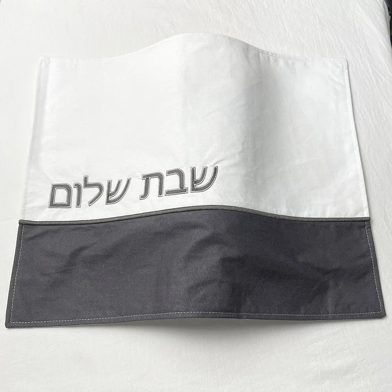 Shabbat Challah Bread Cover Cotton Linen Cover Embroidery Hebrew Blessing Israel Judaica Gift 19 x 15 inch
