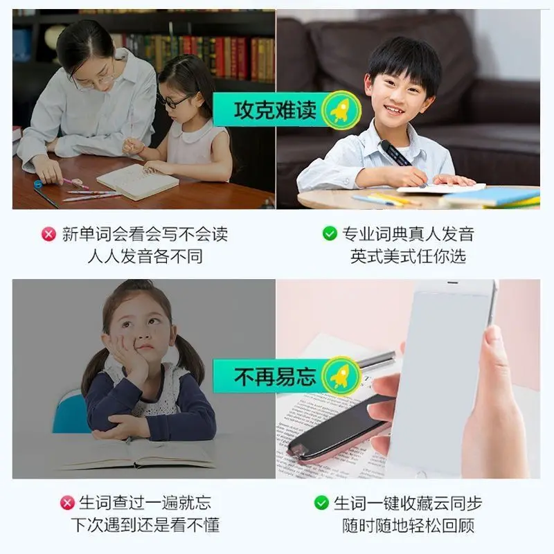 영어 읽기 학습 스캐닝 펜, 동시 번역 Pe, 초등학교, 중학교, 고등학교, 사전 펜