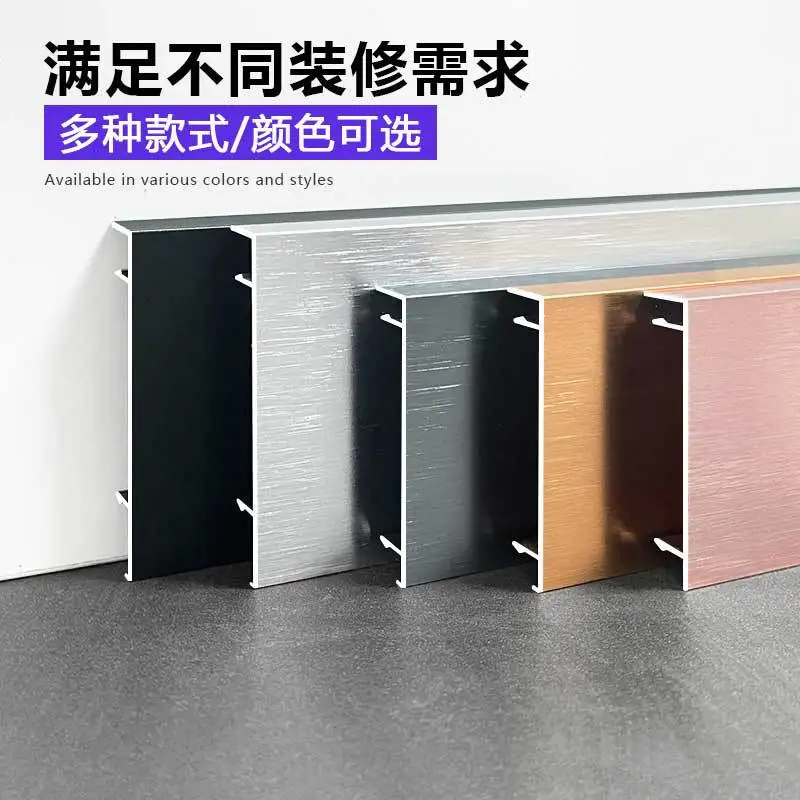 맞춤형 알루미늄 합금 스커트 보드 나뭇결 코너 스커트 10cm 스테인레스 스틸 금속 스커트 울트라 좁은 12cm