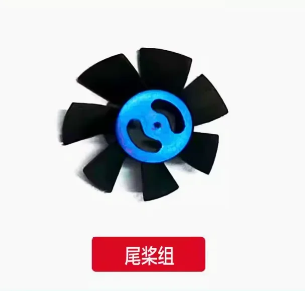 Tail Rotor blue