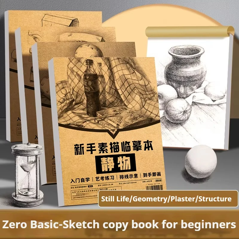 Art Sketching Tutorial: Ultimate Guide for Aspiring Professional Artists