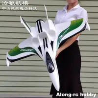Ultra-Z Astro /Blaze Wingspan 790mm EPO Flying Wing Pusher or 64mm Jet Racer RC Airplane MODEL HOBBY FLYWING kit or PNP SET 1