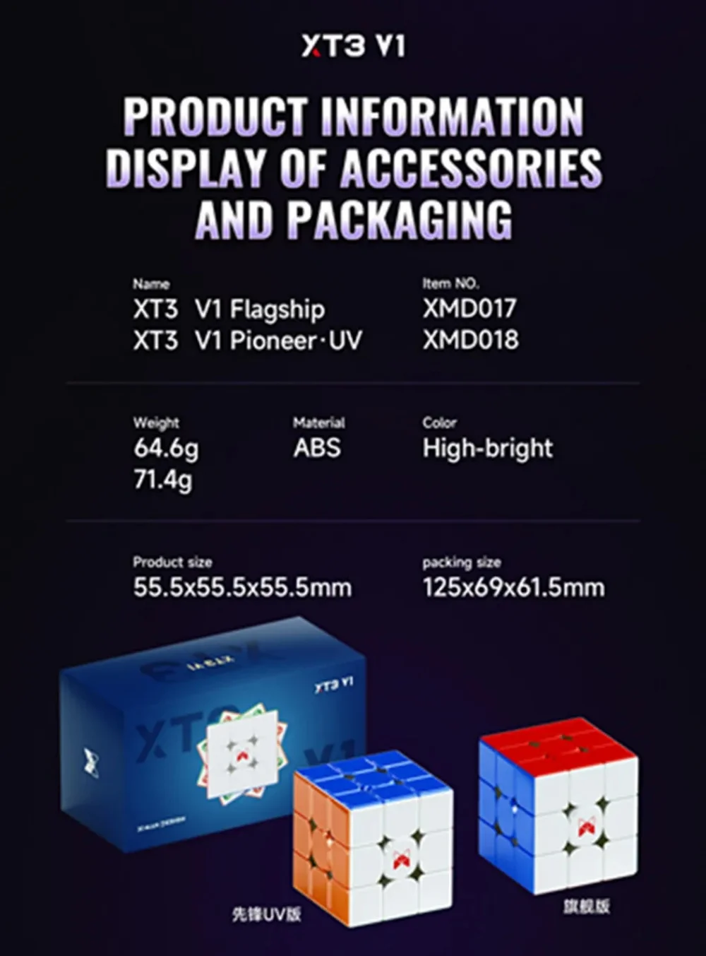 New Qiyi XMD XT3 V1 3x3 Cube Pioneer UV Magnetic Magic Professional Speed Cube Stickerless XT3 3x3x3 Toys Magico Puzzle Fun Toys 6