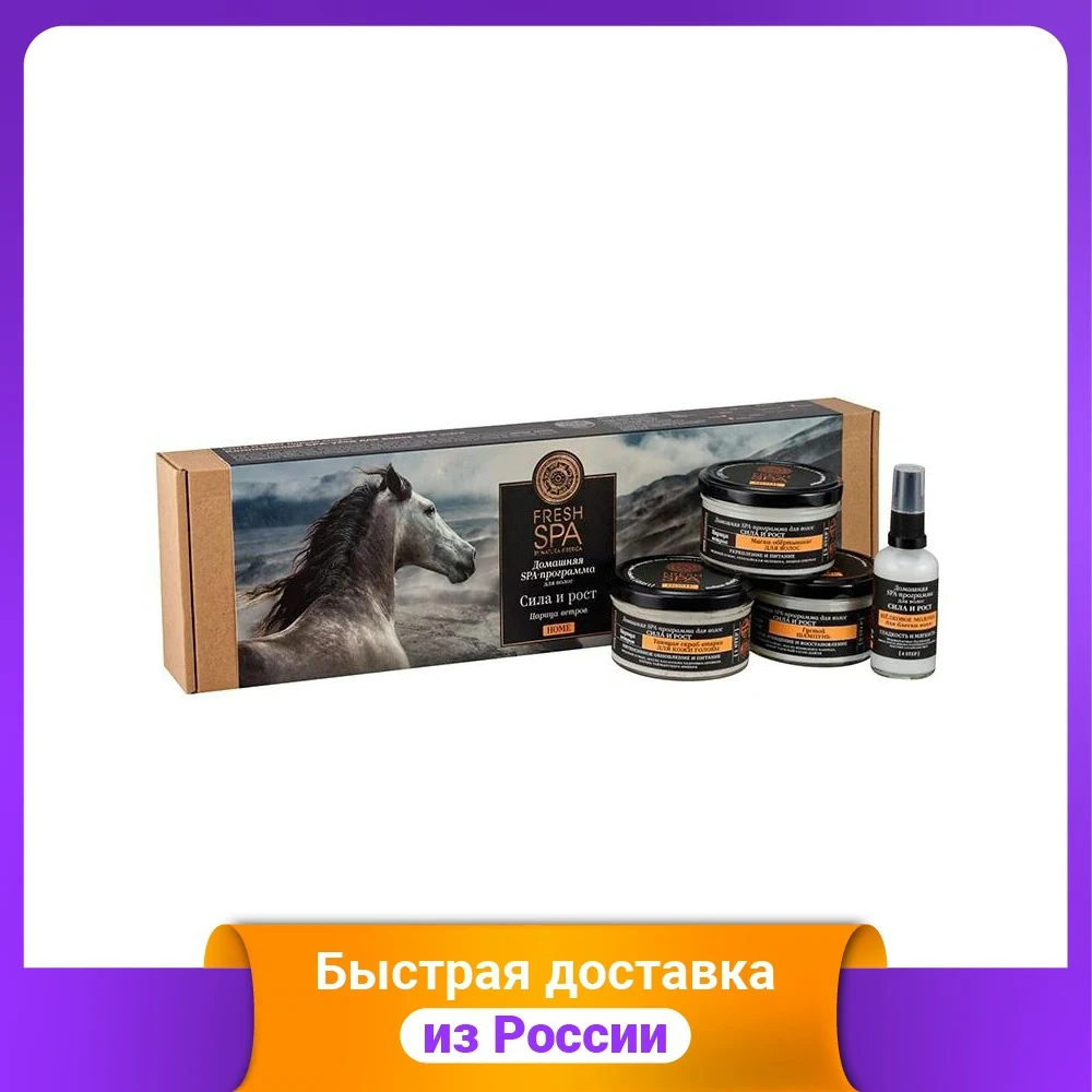 Gift set &quotHome SPA-program for hair. Queen of the winds. Fresh SPA home Natura Siberica&quot Shampoo Conditioner Sets Hair Care Styling Beauty