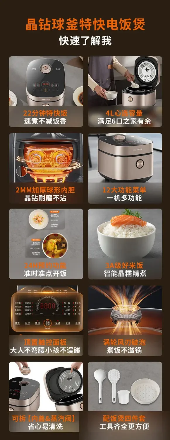 Description Picture 2 of itemJoyoung rice cooker household 4L multi-function rice cooker express non-stick pot multifunctional rice cooker