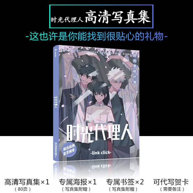 Рисунок 4 - Агент времени Чэн час Лу гуанцяо