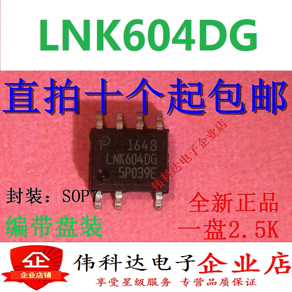 

20 шт./партия LNK604DG LNK604D SOP-7
