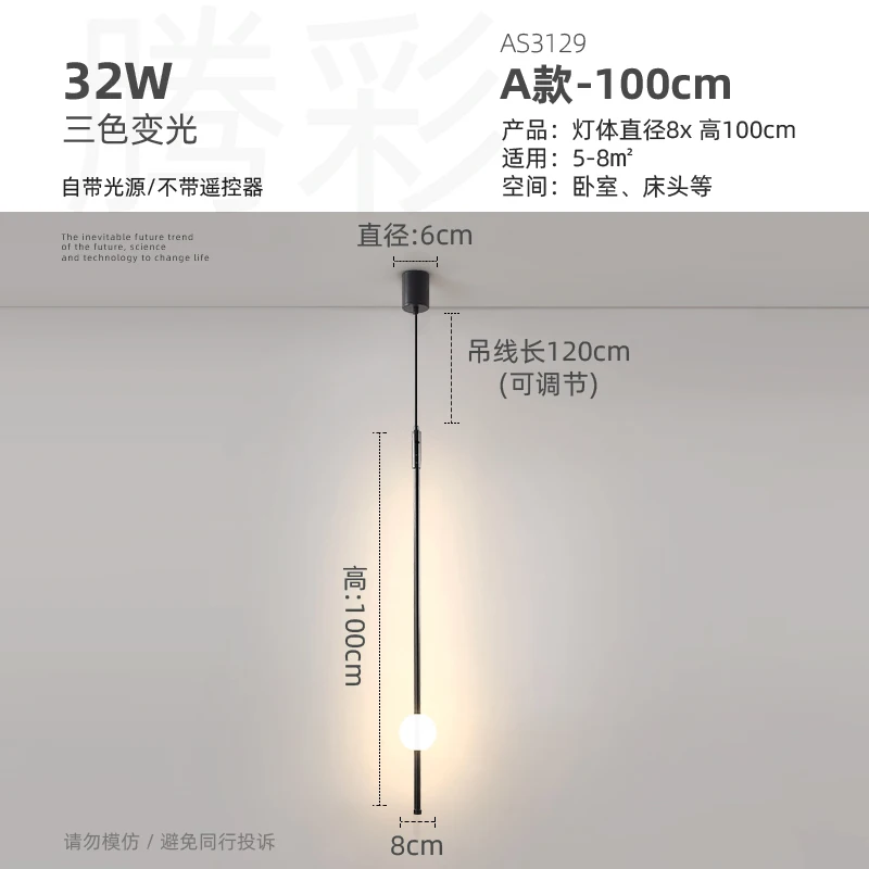 100cm Tricolor light