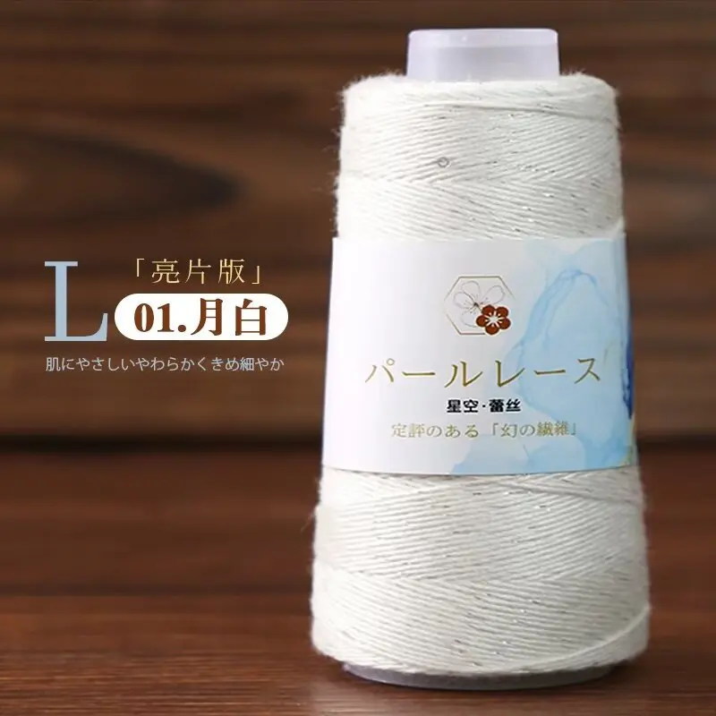 50g Cotton Linen Lace with Sequin Yarn Linen Hand Woven Crochet Hollow Summer Shawl Hat Jacket Yarn Ball Sequined Thread 6