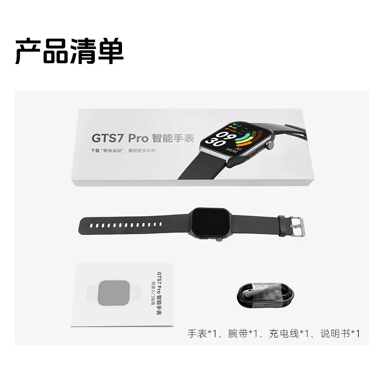 GTS7-Pro details page - Chinese _17