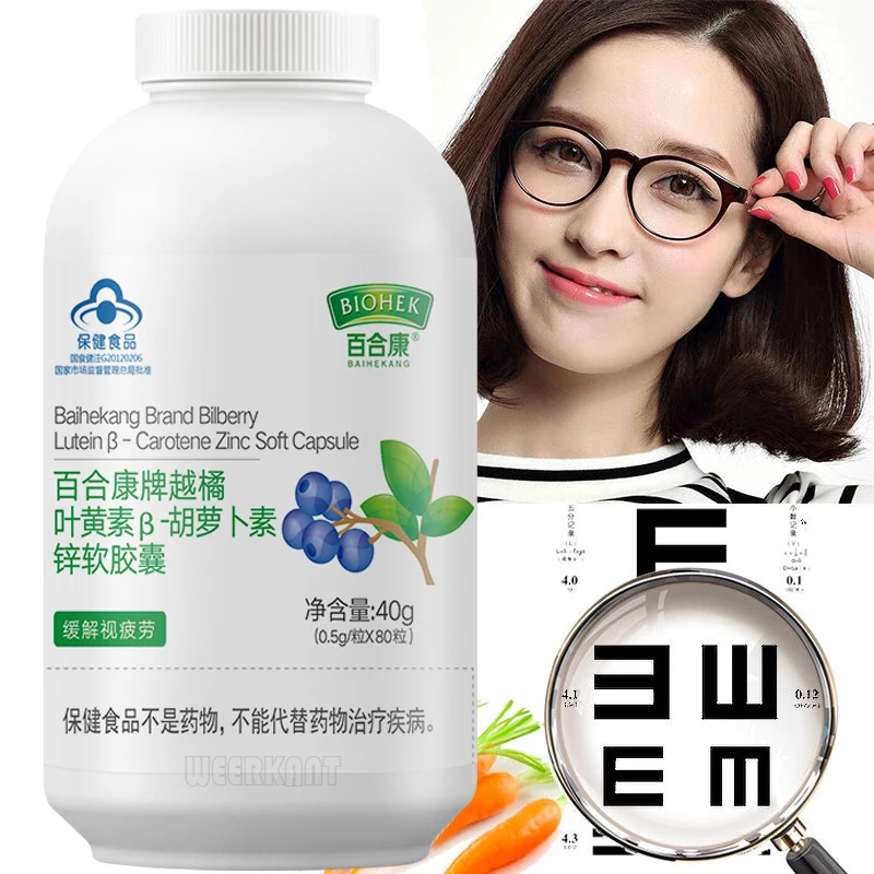 

Eye Fatigue Supplement - Bilberry Lutein β-Carotenol Anthocyanin ZInc Extract 80 Pcs Protect Eyes