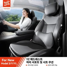 YZ 테슬라 모델3 모델Y 모델YL 2021-2026 전용 차량용 목쿠션 넥베개 허리쿠션 방석 세트 고품질 인조가죽 메모리폼 소재 부드러운 탄력성 목허리 압력 완화 장거리 운전 피로감 감소 편안한 승차감 테슬라 주니퍼 호환 악세사리 차량 꾸미기 인테리어 아이디어 상품 자동차 목받침 허리받침 운전석 보호쿠션 차내 편의용품 땡처리 할인 고내구성 차량용품
