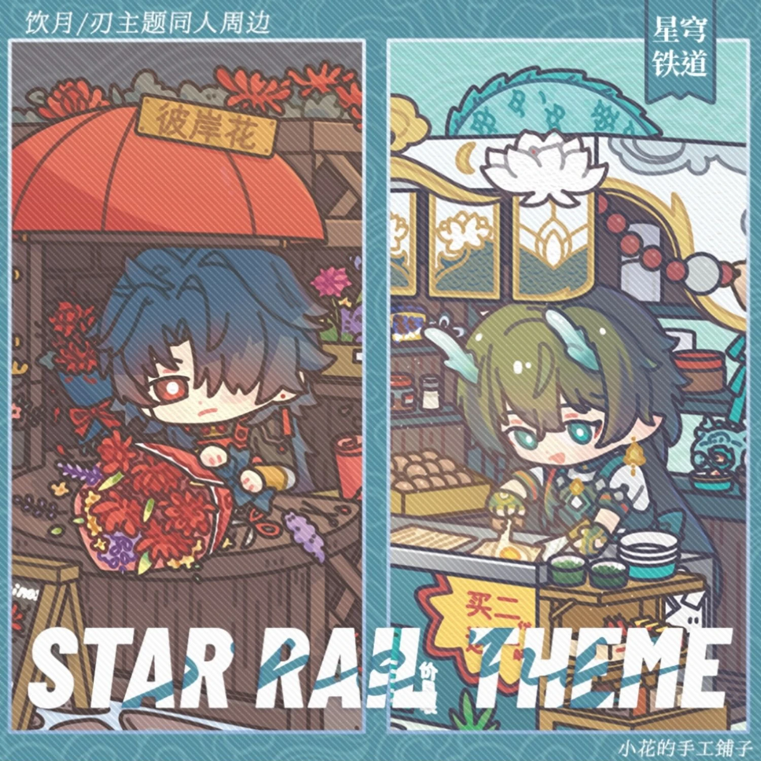 

Game Honkai: Star Rail Dan Heng Imbibitor Lunae Blade Pendant Badge Brooch Pins Square Card Acrylic Q Version Keychain