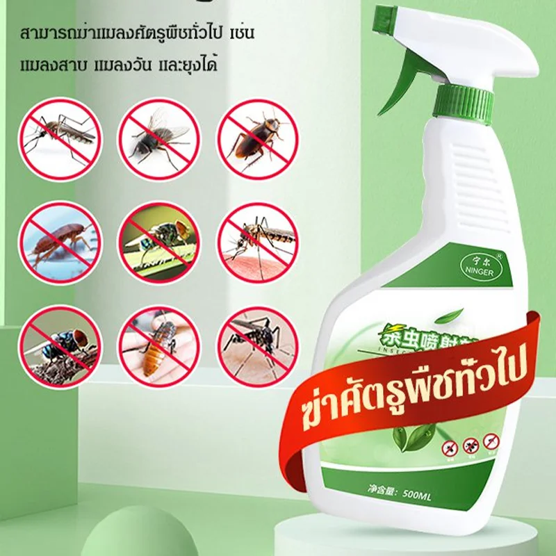 https://ae01.alicdn.com/kf/S447b12c3f4244e00bfb58cc95d910de6H/500ml-Insecticidal-spray-Insecticide-Household-Indoor-Universal-Centipede-Flea-Lice-Tick-Special-Leather-Reed-Moth.png