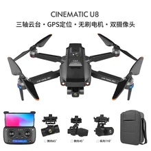 

U8 laser avoid barrier three-axis anti-shake cloudless brush GPS drone 8K high-definition aircraft remote control aircraft
