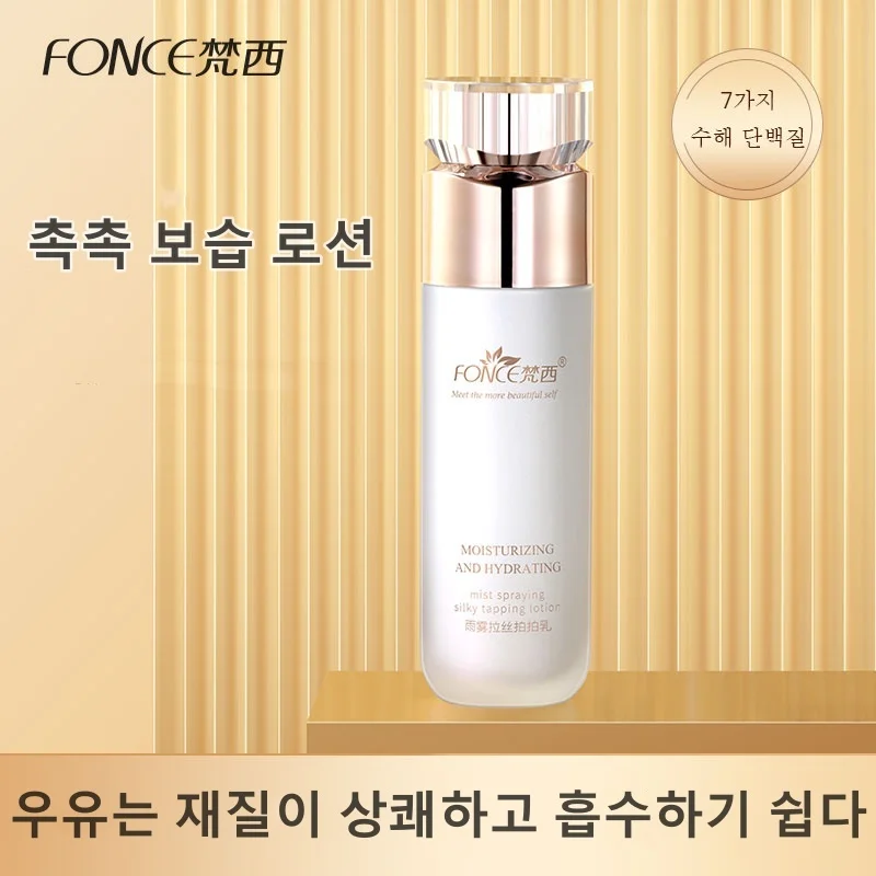 Fonce Collagen Lotion Moisturizing Moisture Care Easy to Absorb 100ml skin care set
