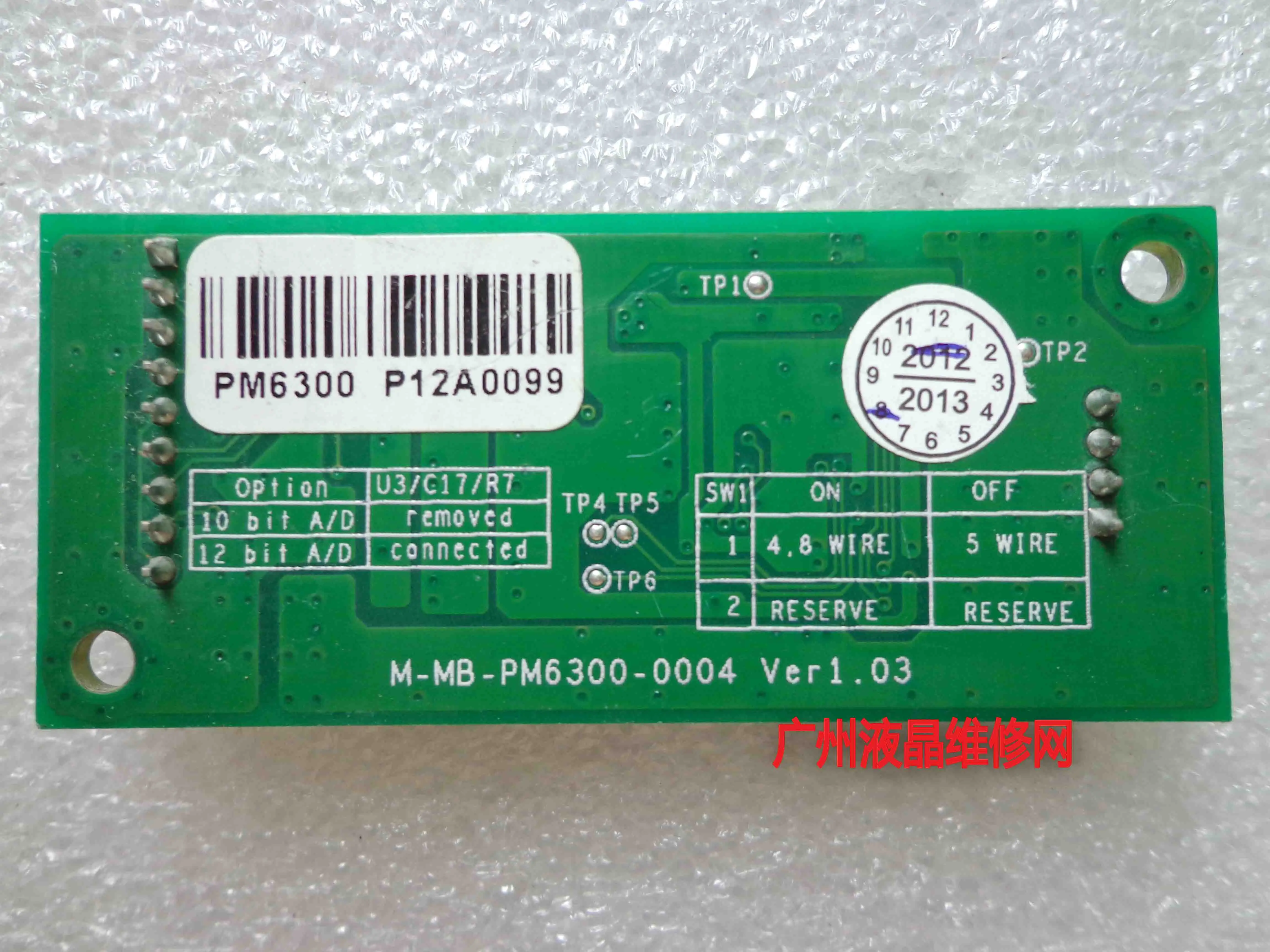 AMT 터치 스크린 제어 카드, PenMount PM6300 M-MB-PM6300-0004
