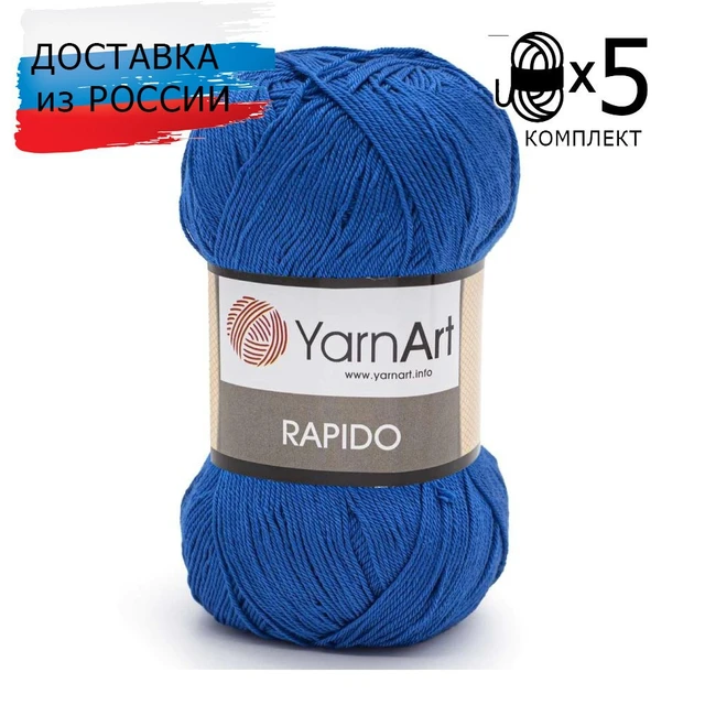 5 Skeins Hand Crochet Yarn