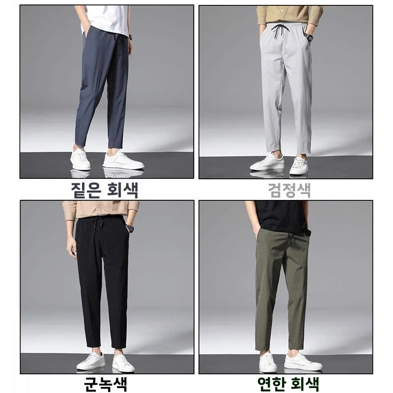 남성 여름용 얇은 아이스 실크 스포츠 캐주얼 팬츠 루즈핏 스트레이트 9부 퀵 드라이 슬림핏 팬츠 트렌디한 젊은 스타일