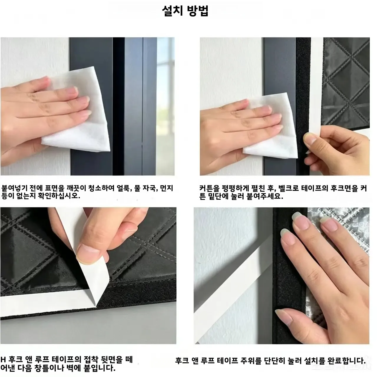 겨울용 두꺼운 방풍 면 커튼, 셀프 설치 창문 밀폐 단열 지퍼형 방한 홈데코 액세서리
