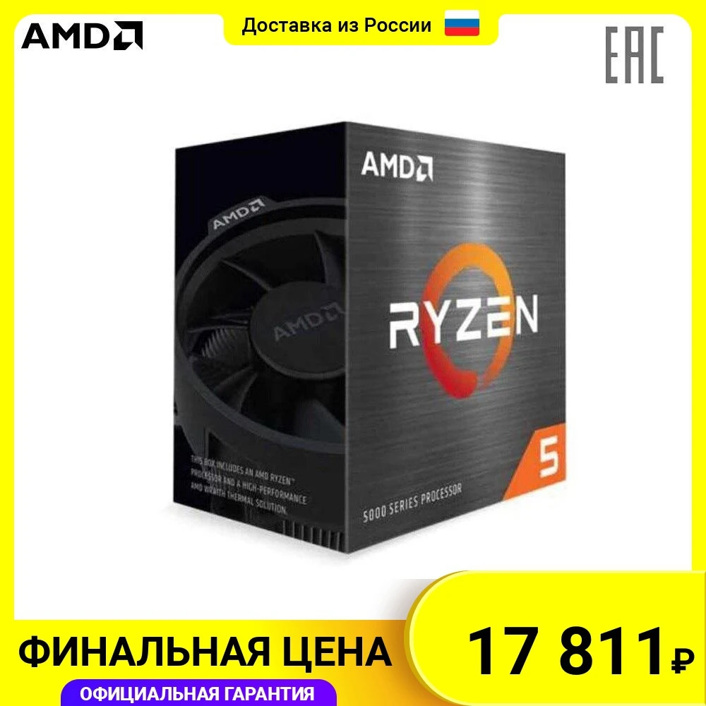 Процессор AMD Ryzen 5 5600G Wraith Stealth Cooler AM4 100-100000252B | Компьютеры и офис
