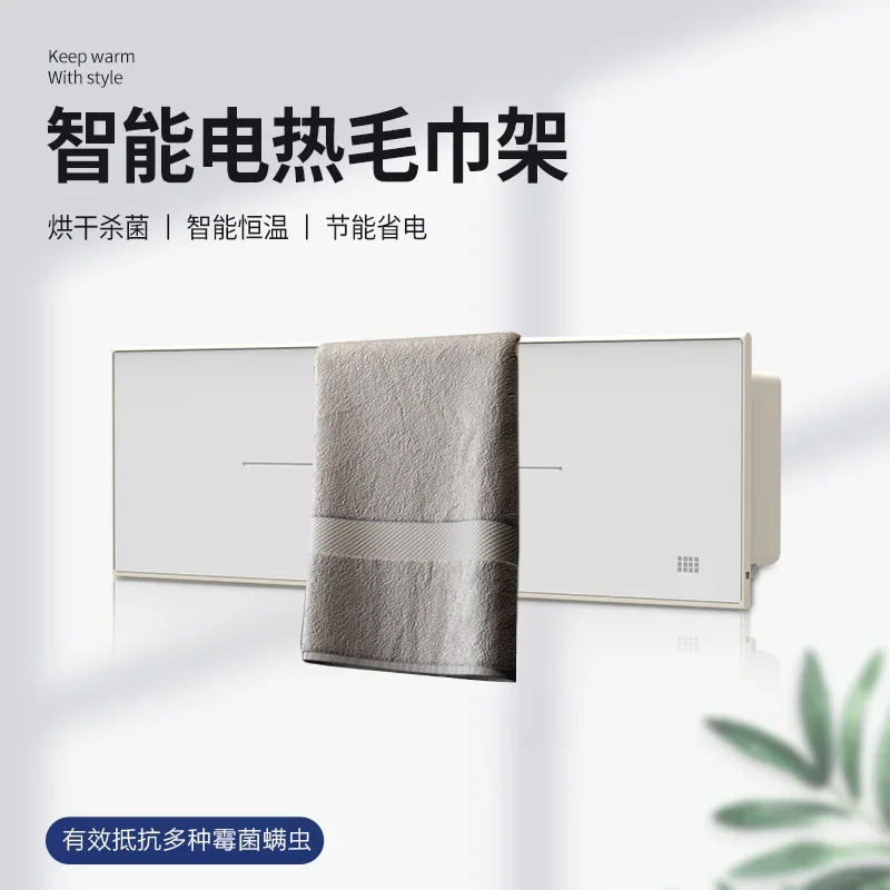 욕실 전기 온열 수건 걸이, 지능형 소독, 모자 제품, 목욕 수건 건조 랙, 가정 온수
