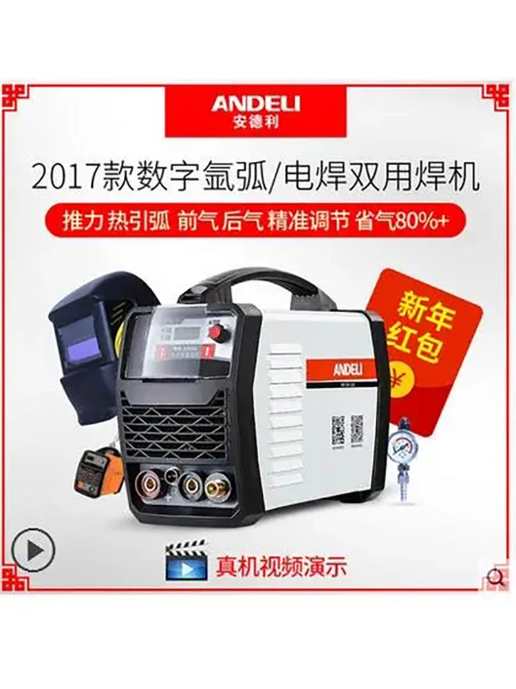 New Arrival WS-200/250 Inverter DC Stainless Steel 220V Welding Argon Arc Welding Dual Purpose Electric Welding Machine Fittings 2