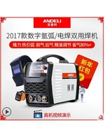 New Arrival WS-200/250 Inverter DC Stainless Steel 220V Welding Argon Arc Welding Dual Purpose Electric Welding Machine Fittings 2