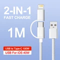 USB to 2in1