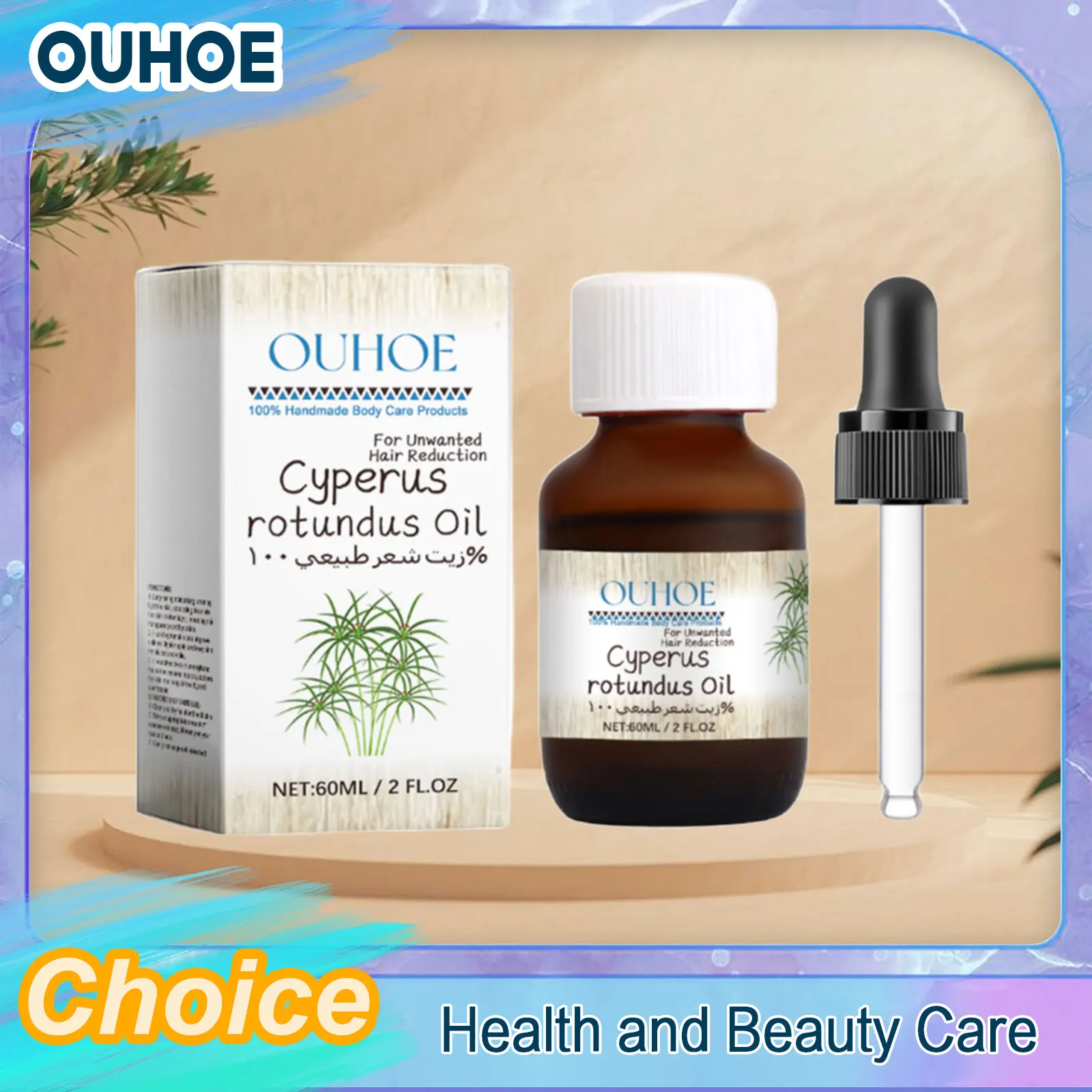 Pure Cyperus Rotundus Body Oil 1