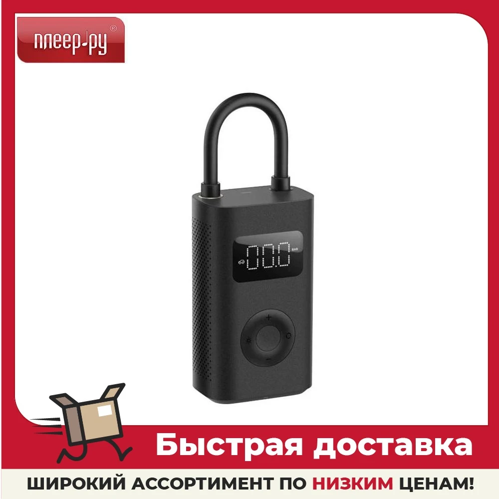 Компрессор Xiaomi Mijia Electric Pump 1S MJCQB04QJ |