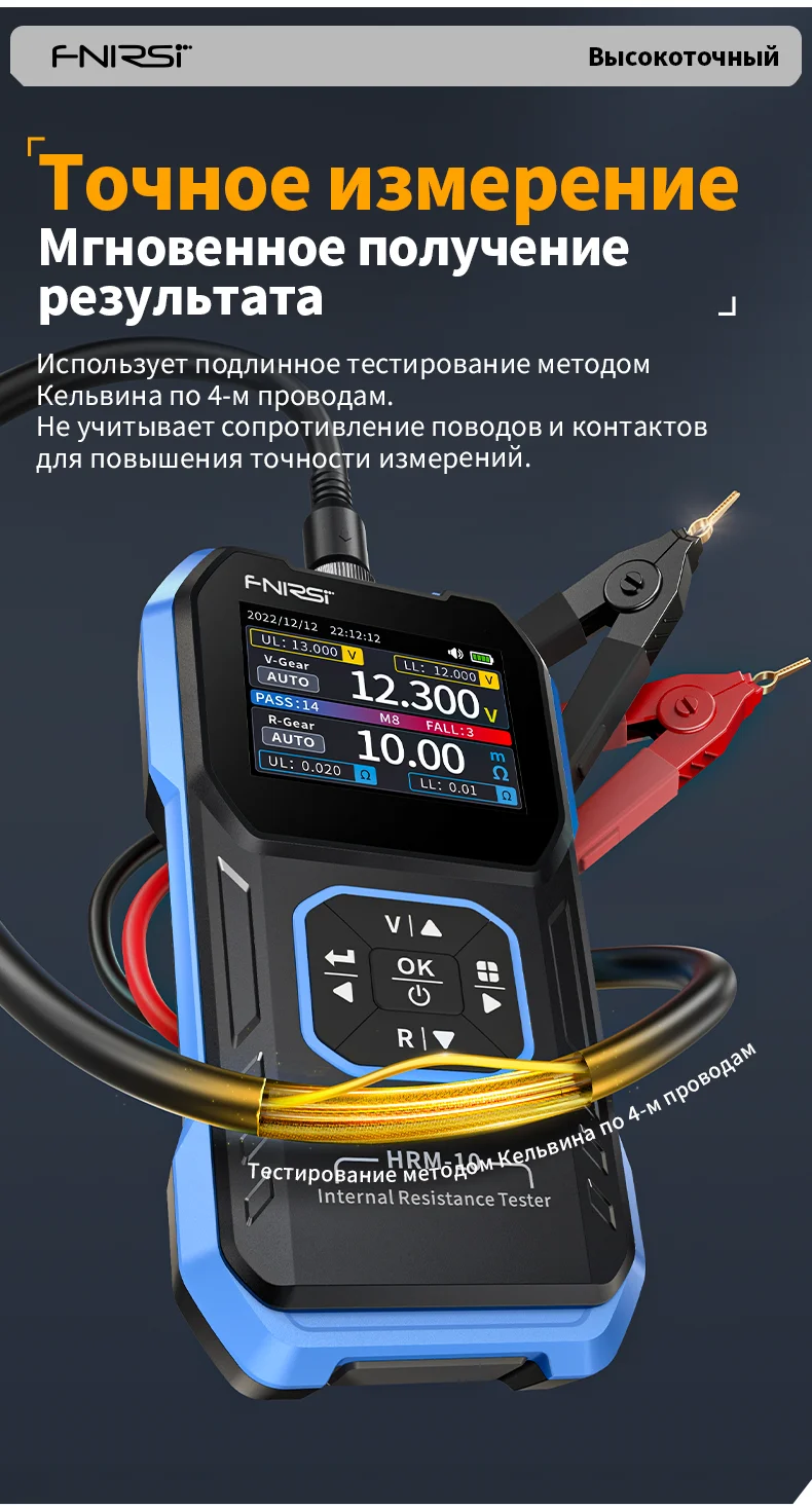 HRM-10 Battery Voltage and Internal Resistance Meter
