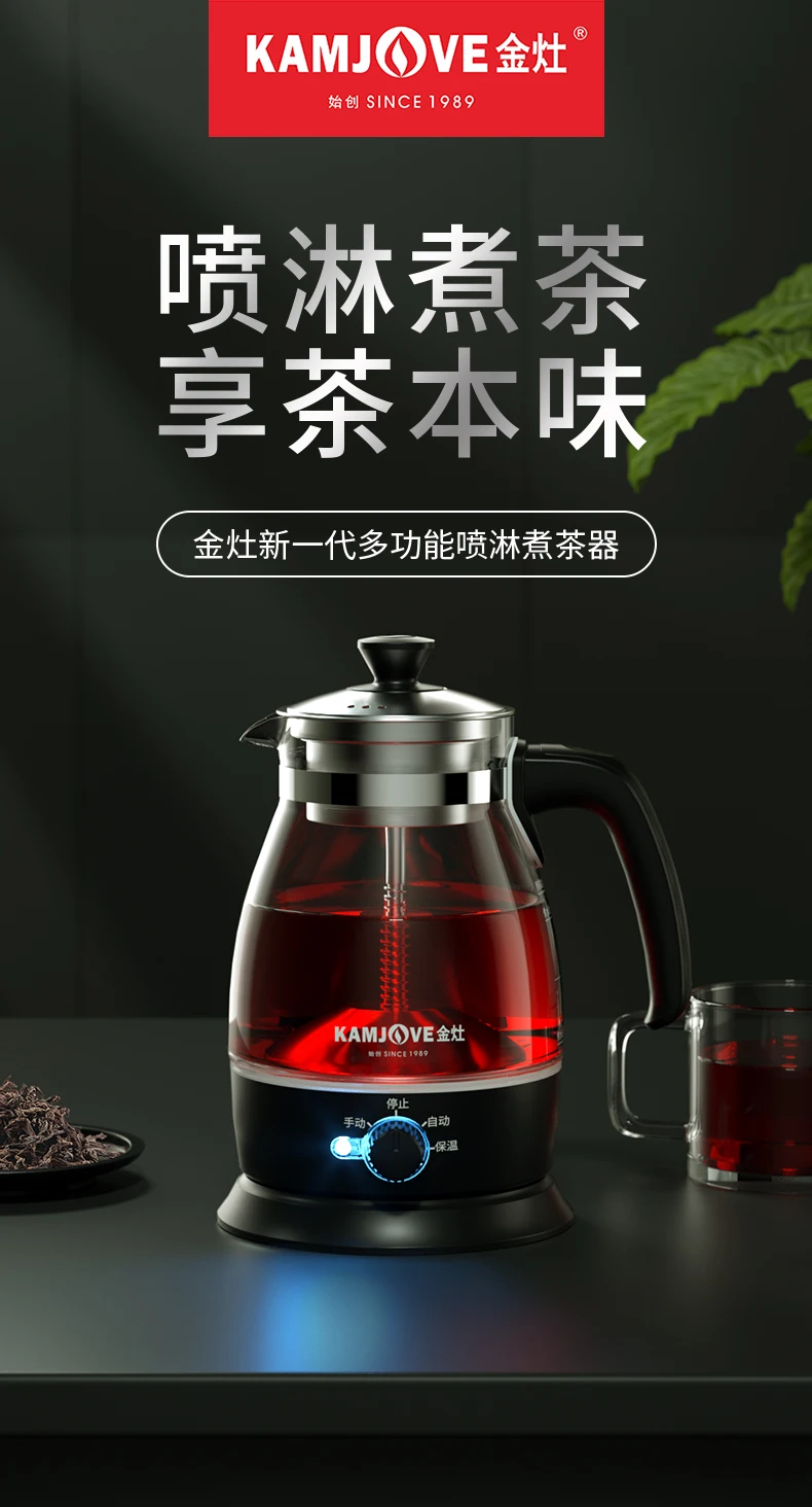 Description Picture 2 of itemfree shipping kamjove A-52 Full automatic intelligent cooking device glass boil tea ware Electric kettle glass tea pot