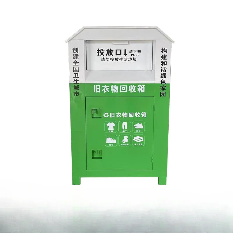 

Manufacturer provides used clothing recycling boxes for community low-carbon life, love wardrobes, used clothing recycling boxes