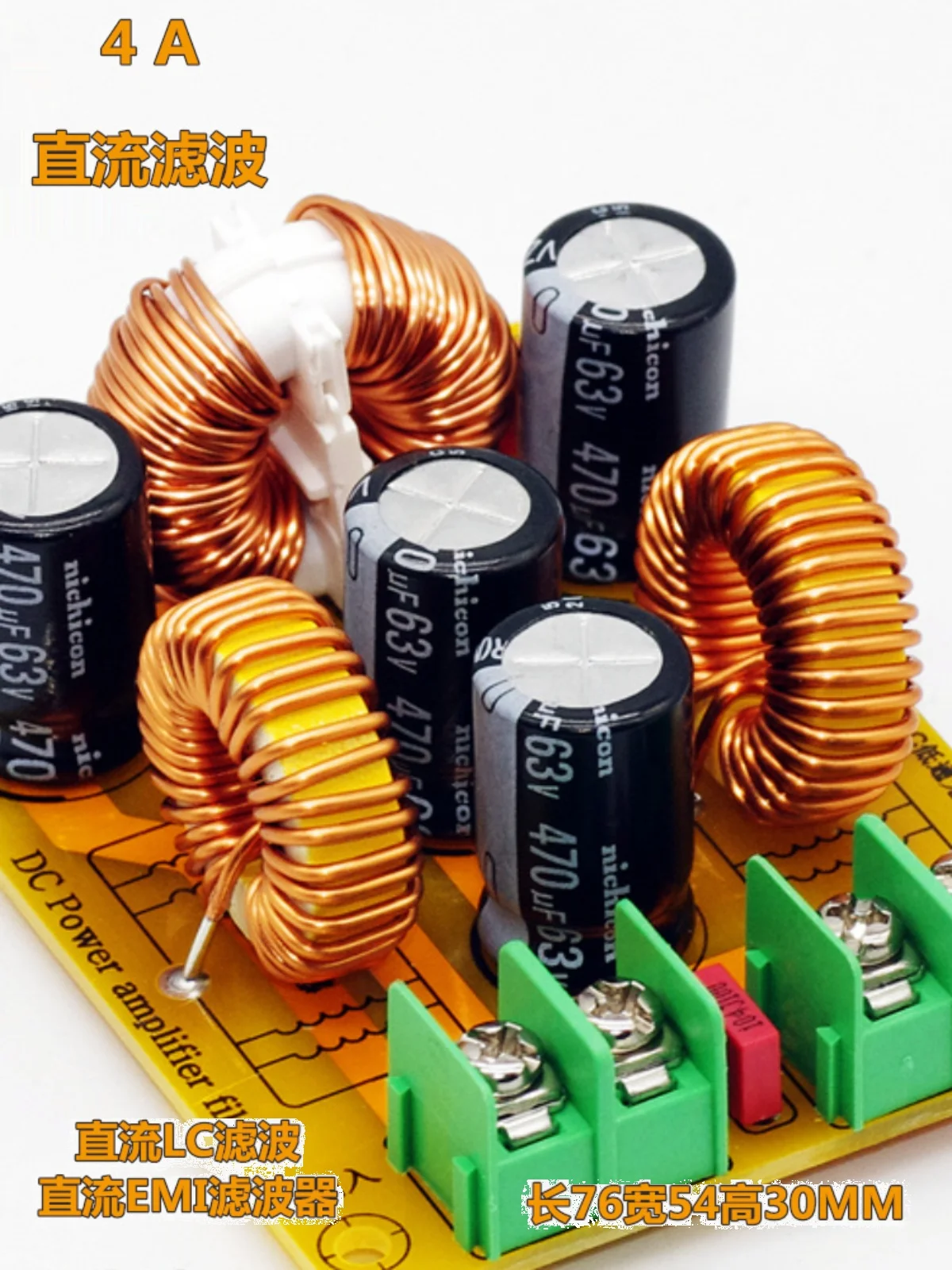 DC LC 저역 통과 필터 EMI 전자기 간섭 EMC 자동차 오디오 고주파 스위칭 전원 공급 장치 리플-Freehip.co.kr
