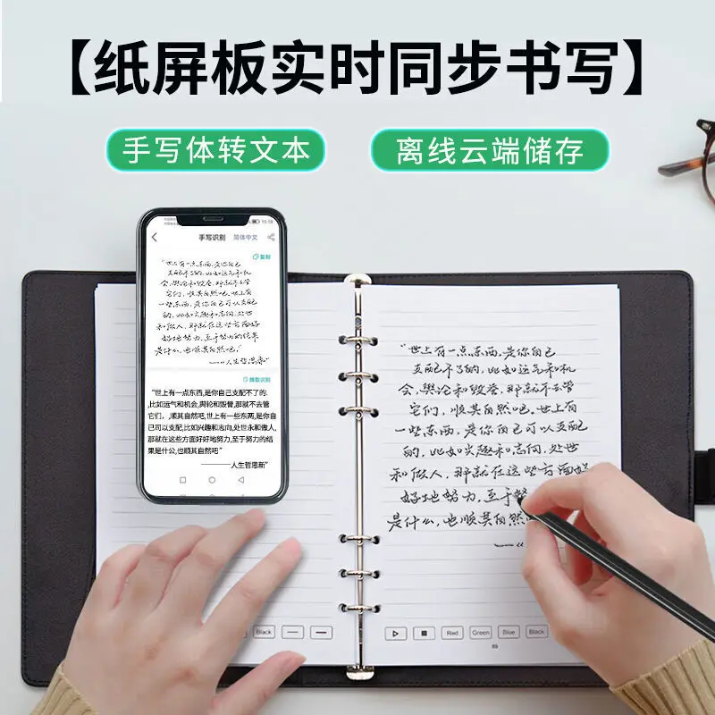 전자 노트북, 손 원장, 손으로 쓴 종이 화면, 회의 기록 동기 저장, 사무실 노트북, 충전