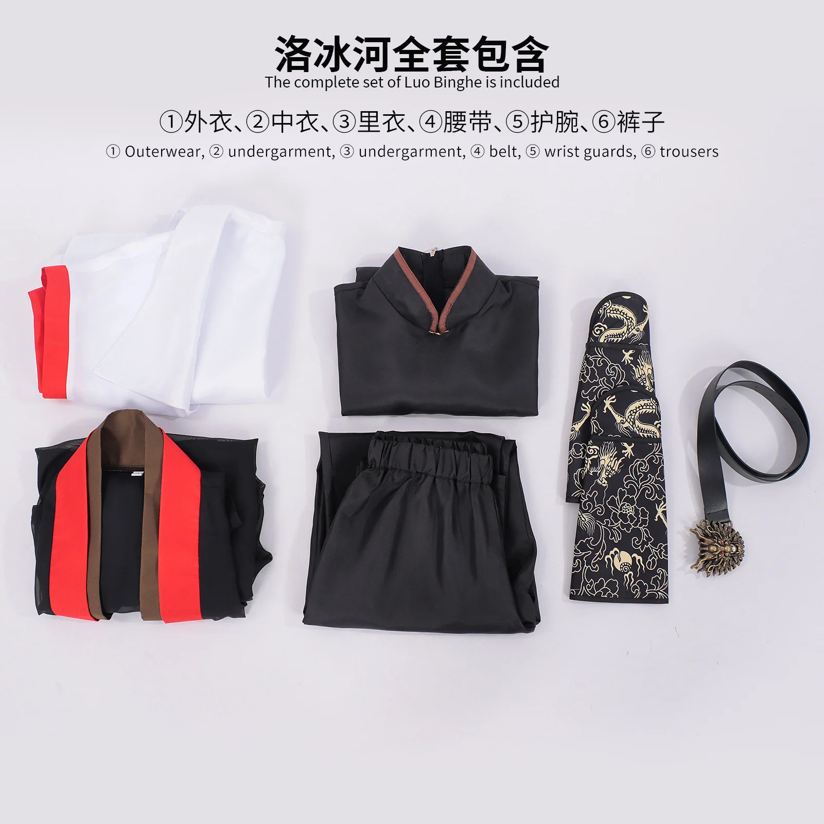 The Scum Villain's Self-Saving System Luo Binghe Cosplay Costume for Adults (Unofficial)