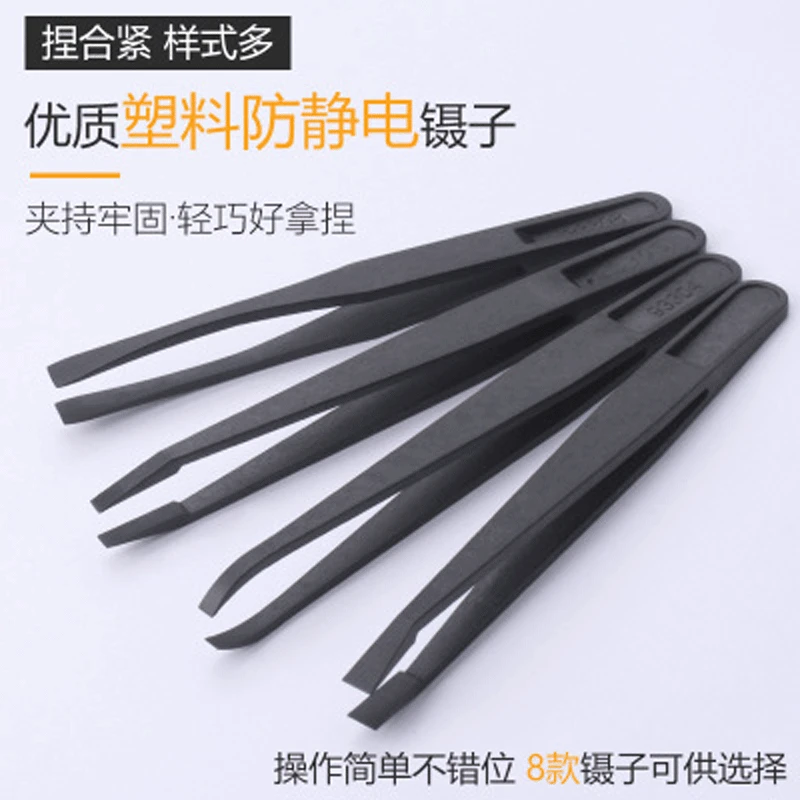 Anti-static Tweezers Plastic Carbon Fiber Rigid Industrial Tweezers DIY Nail Beauty Industry Precision Instrument Clips tweezer tool,precision tweezers,esd anti static tweezers