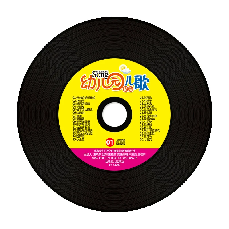 初級中国語オリンピックへようこそ講読編 #CD付き未開封 CD2枚付] はじめよう中国語音読 初級編 | 李軼倫 |本 | 通販