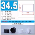 A-34.5mm Black