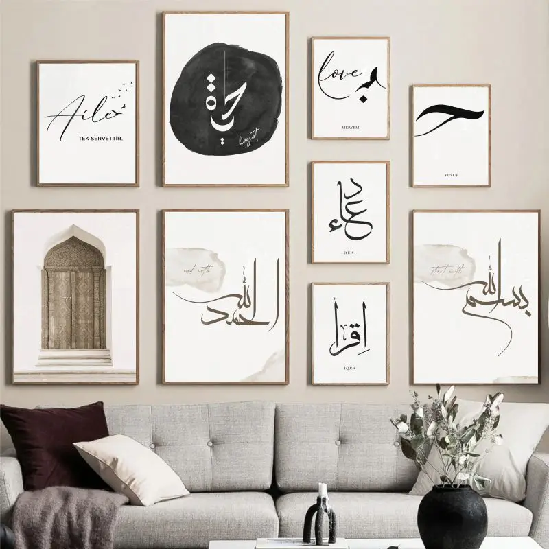 Tableau mural islamique - Noir et blanc - Impression et impression arabes -  Pour le salon - Décoration murale - Sans cadre (3 x 30 x 40 cm)