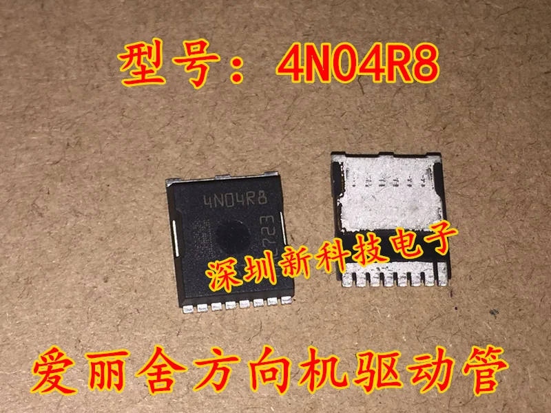 

Free shipping 4N04R8 5PCS Please leave a comment