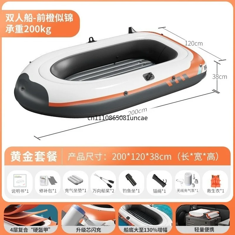 2m kayak