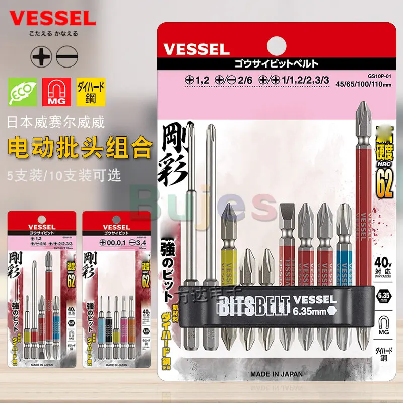 10 개 6.35mm 스크루 드라이버 비트 세트 일본 도구 No.GS10P-01. 5 조각 GS5P-01 GS5P-02 GS5P-03