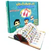 Arabic English Language Learning Machine Baby Montessori Educational E-book Electronic Voice Reading Books Tablet for Children 1