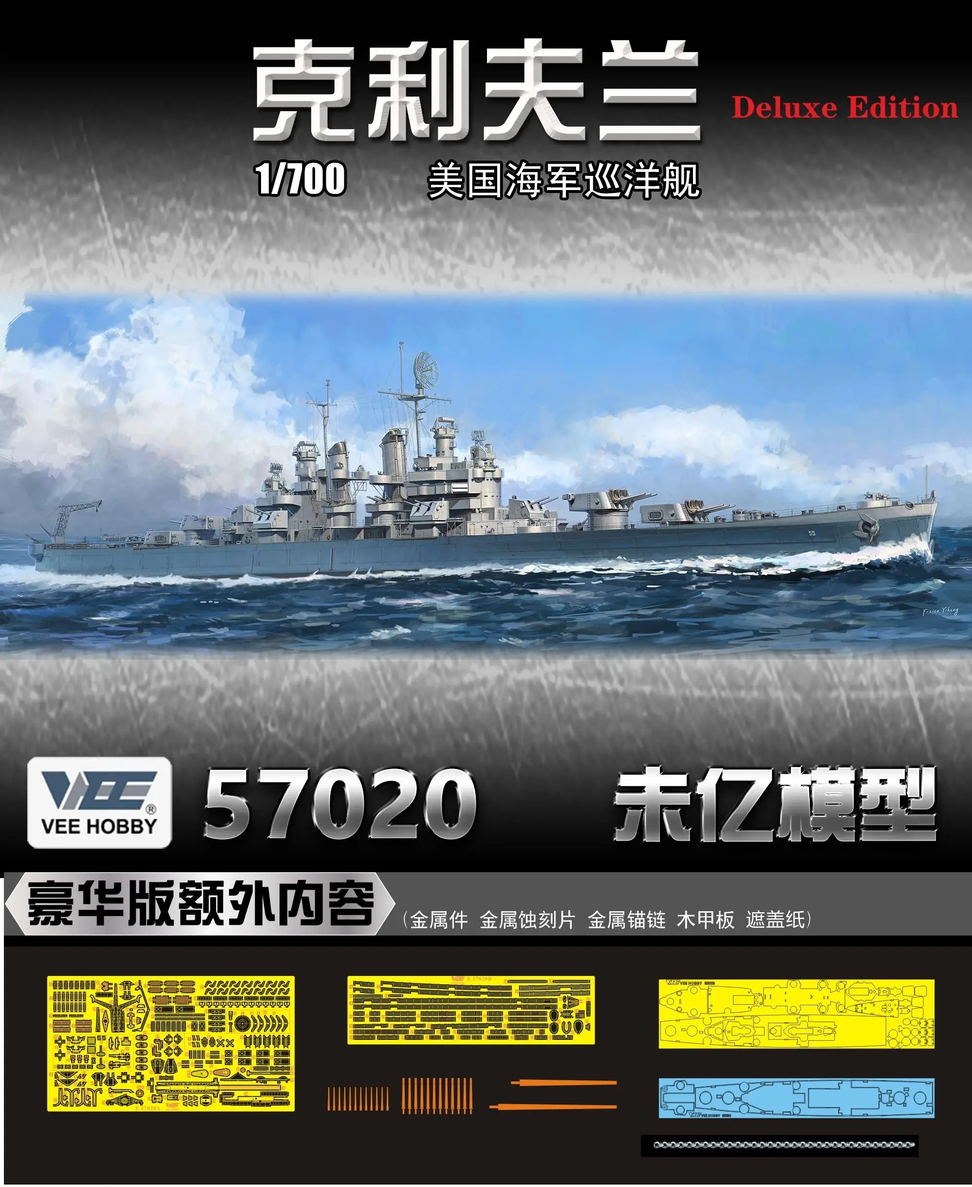 vee-hobby-e57020-1-700 uss cleveland cl-55 1945-deluxe-edition-model-kit