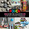 Uni Acrylic Paint POSTS Marker Pen Set Rock Marking Art Pen Graffitti Painting Supplies Colour Pen PC-5M PC-3M PC-1M 5