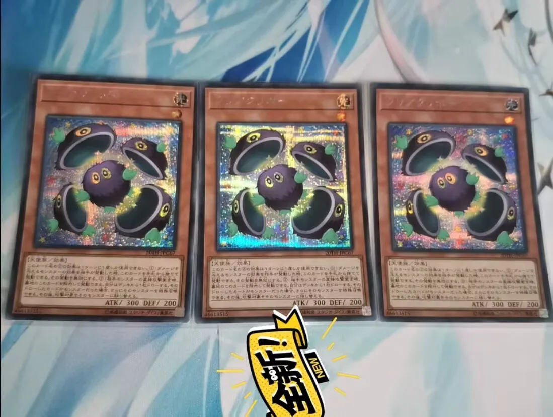 20Th-Jpc67 - Yugioh - Japanese - Clear Kuriboh - Secret Collection