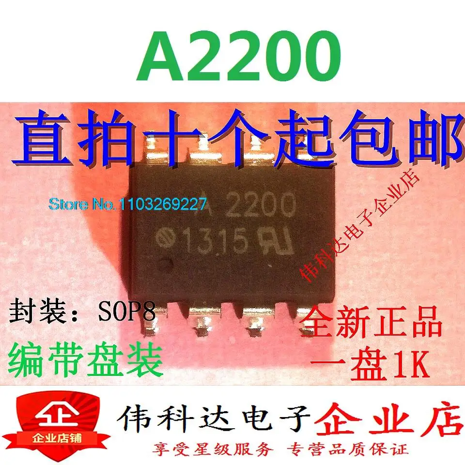 

(10PCS/LOT) A2200 HCPL-2200 HP2200 SOP8 New Original Stock Power chip